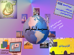 Irak logo poczty